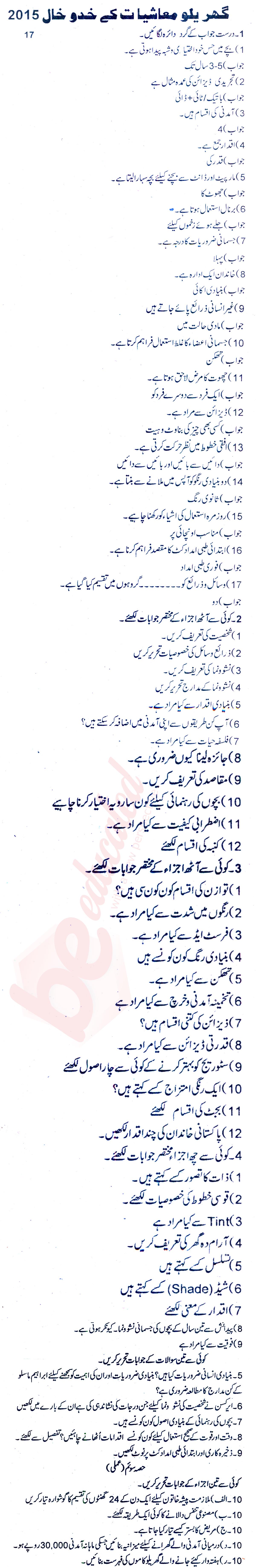 Home Economics FA Part 1 Past Paper Group 1 BISE Rawalpindi 2015