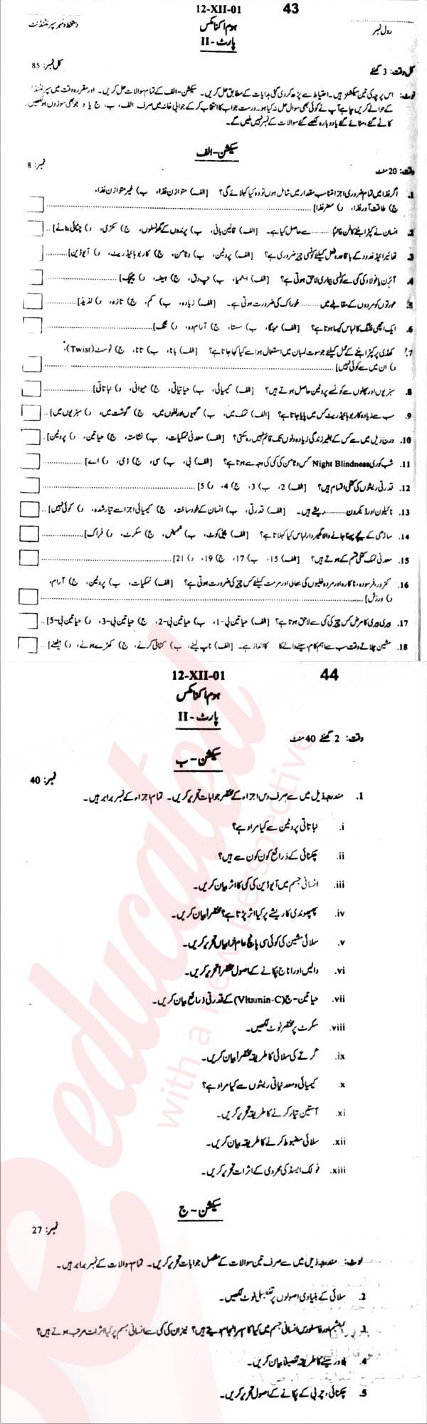 Home Economics FA Part 2 Past Paper Group 1 BISE Abbottabad 2012