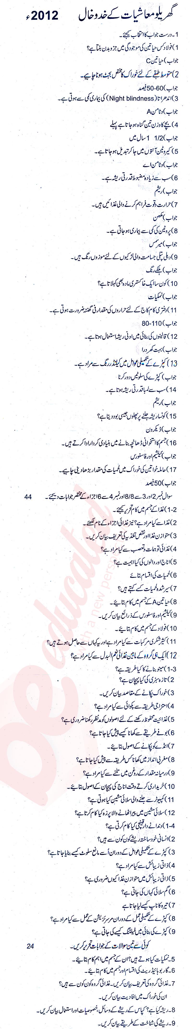 Home Economics FA Part 2 Past Paper Group 1 BISE Rawalpindi 2012