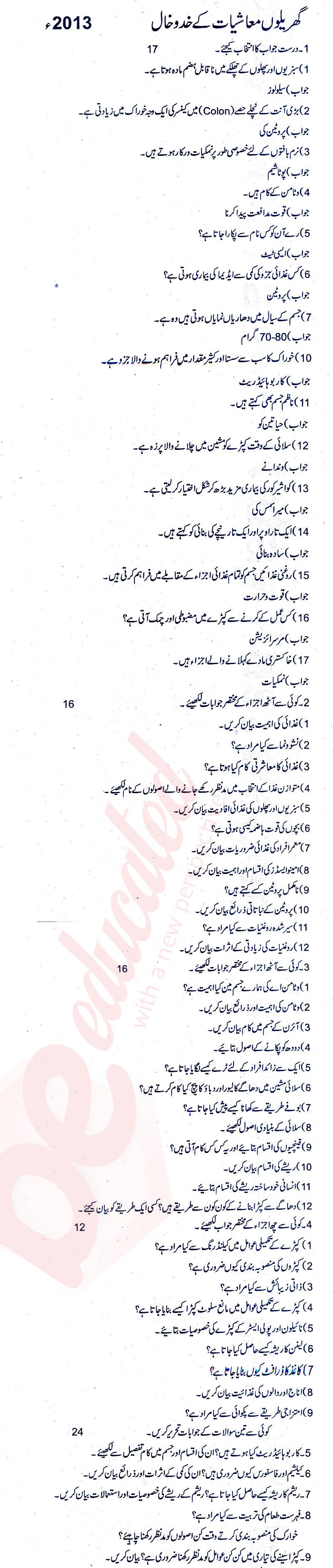 Home Economics FA Part 2 Past Paper Group 1 BISE Rawalpindi 2013