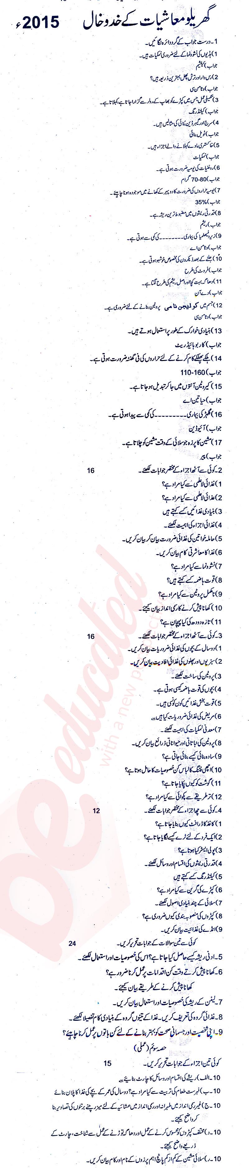 Home Economics FA Part 2 Past Paper Group 1 BISE Rawalpindi 2015