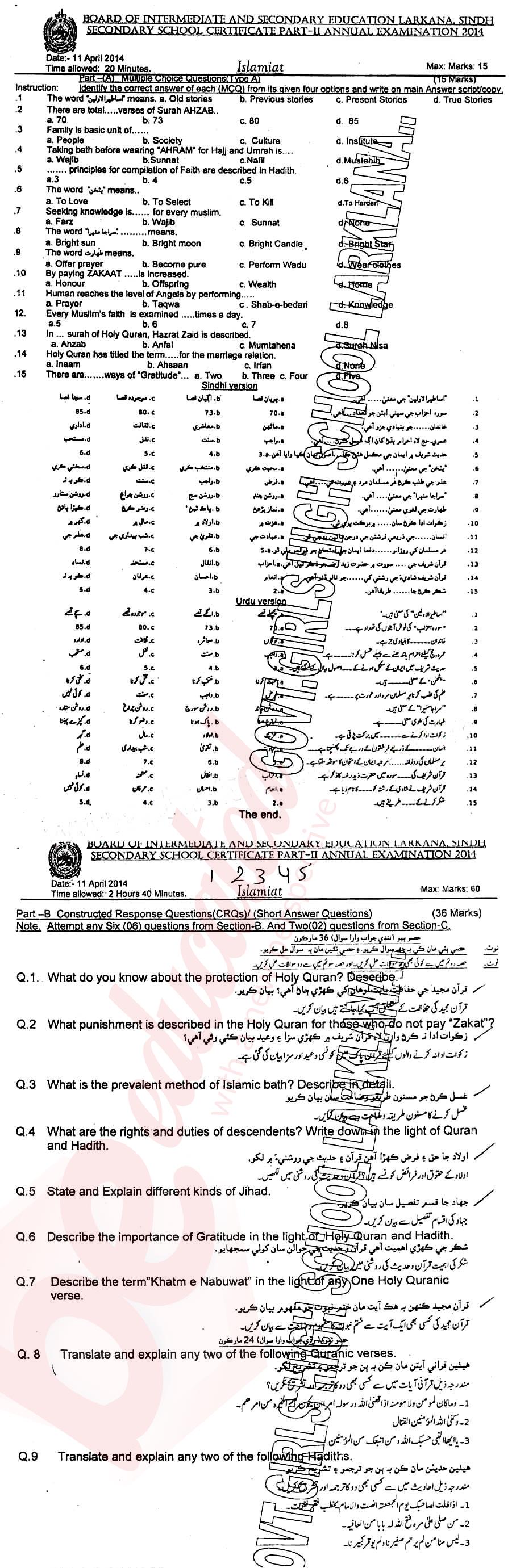 Islamiat (Compulsory) 10th class Past Paper Group 1 BISE Larkana 2014
