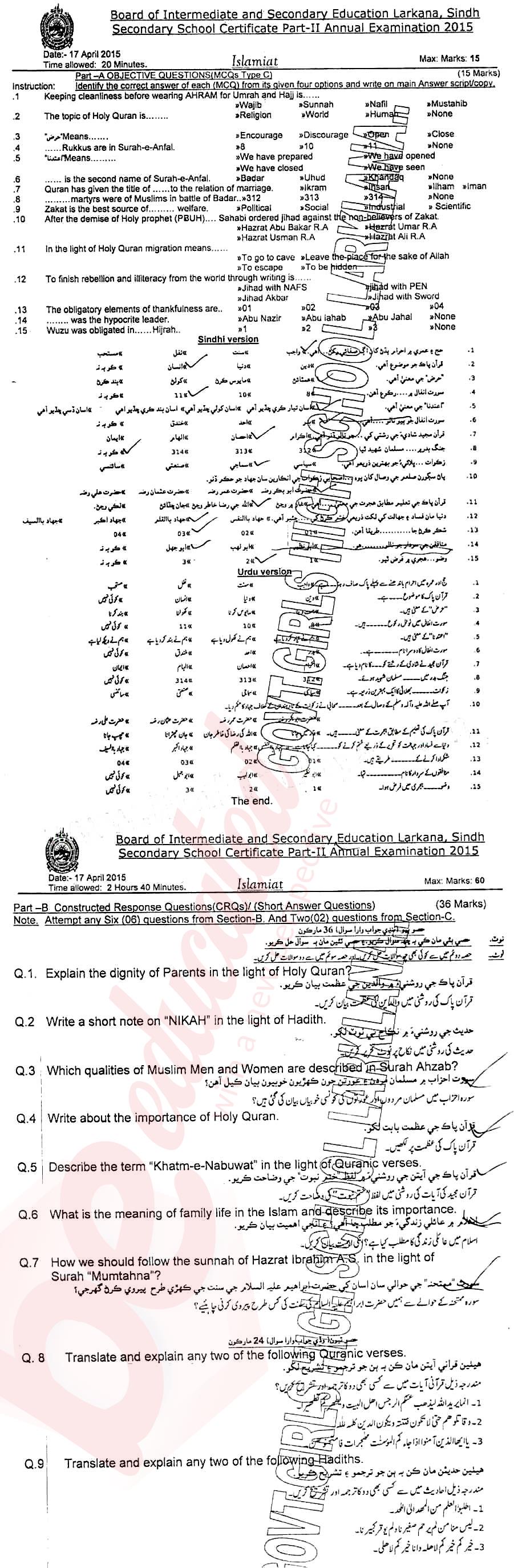 Islamiat (Compulsory) 10th class Past Paper Group 1 BISE Larkana 2015
