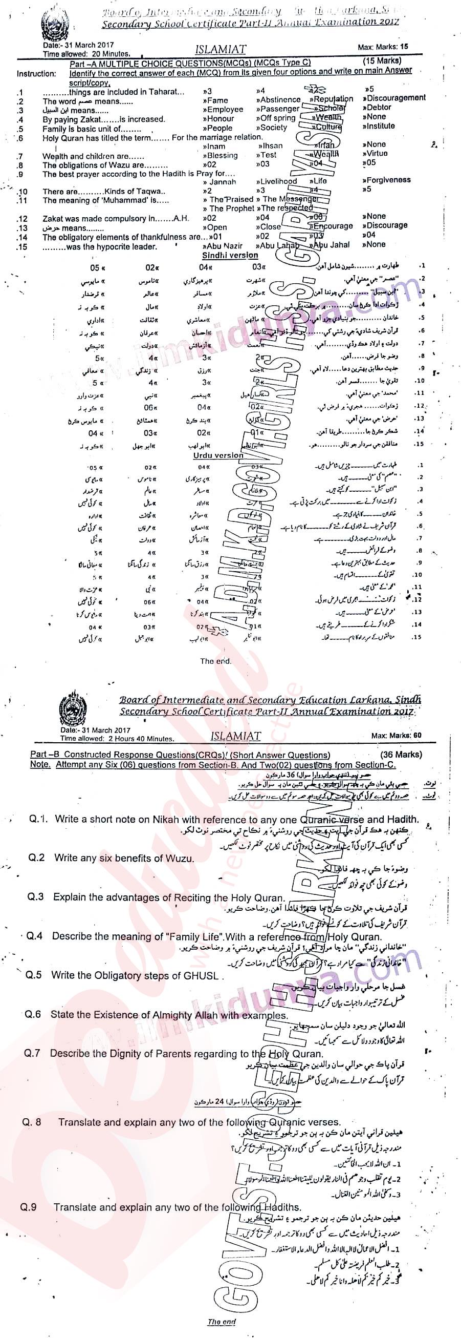 Islamiat (Compulsory) 10th class Past Paper Group 1 BISE Larkana 2017