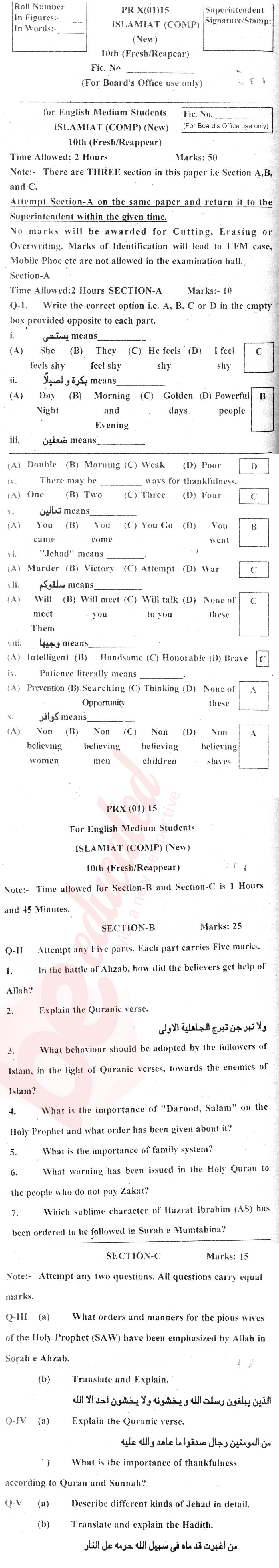 Islamiat (Compulsory) 10th English Medium Past Paper Group 1 BISE Bannu 2015