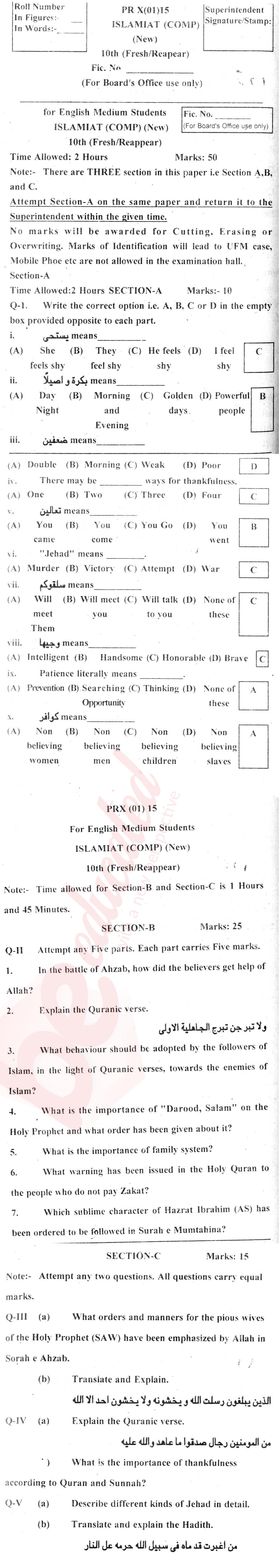 Islamiat (Compulsory) 10th English Medium Past Paper Group 1 BISE Swat 2016