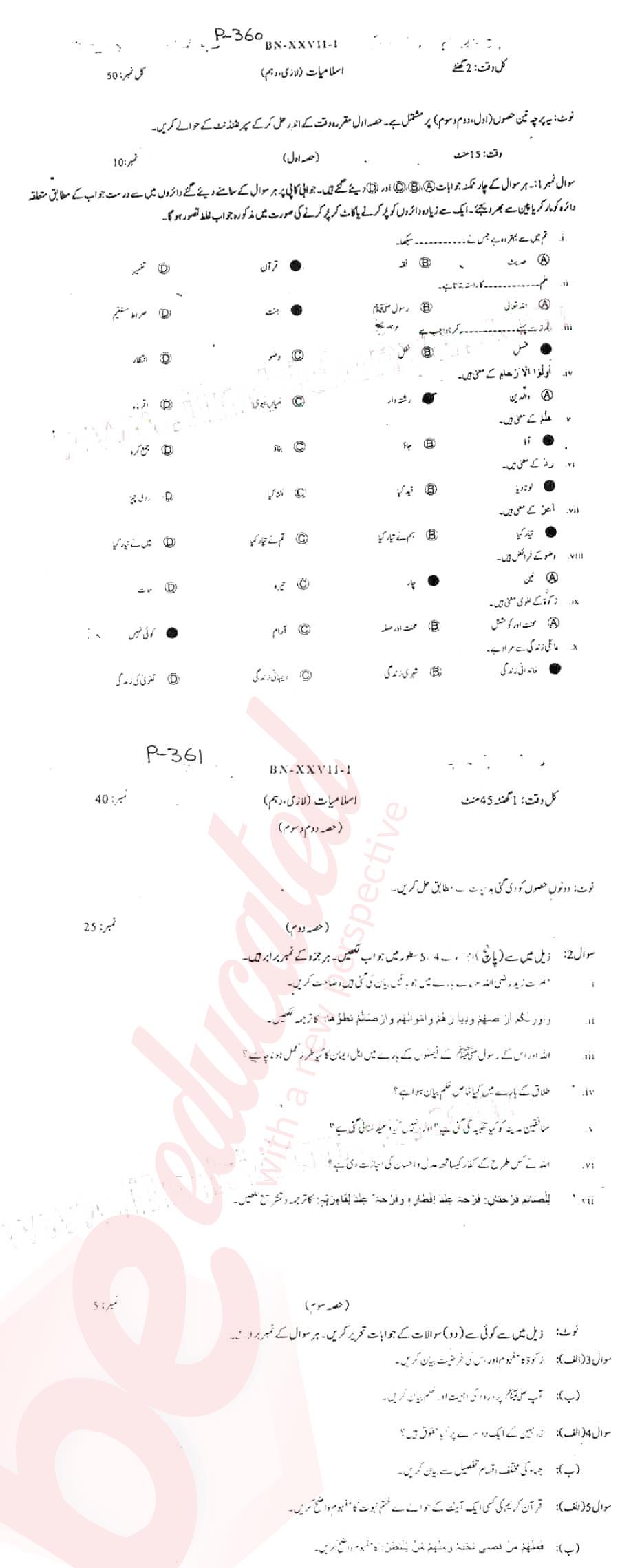Islamiat (Compulsory) 10th Urdu Medium Past Paper Group 1 BISE Bannu 2017