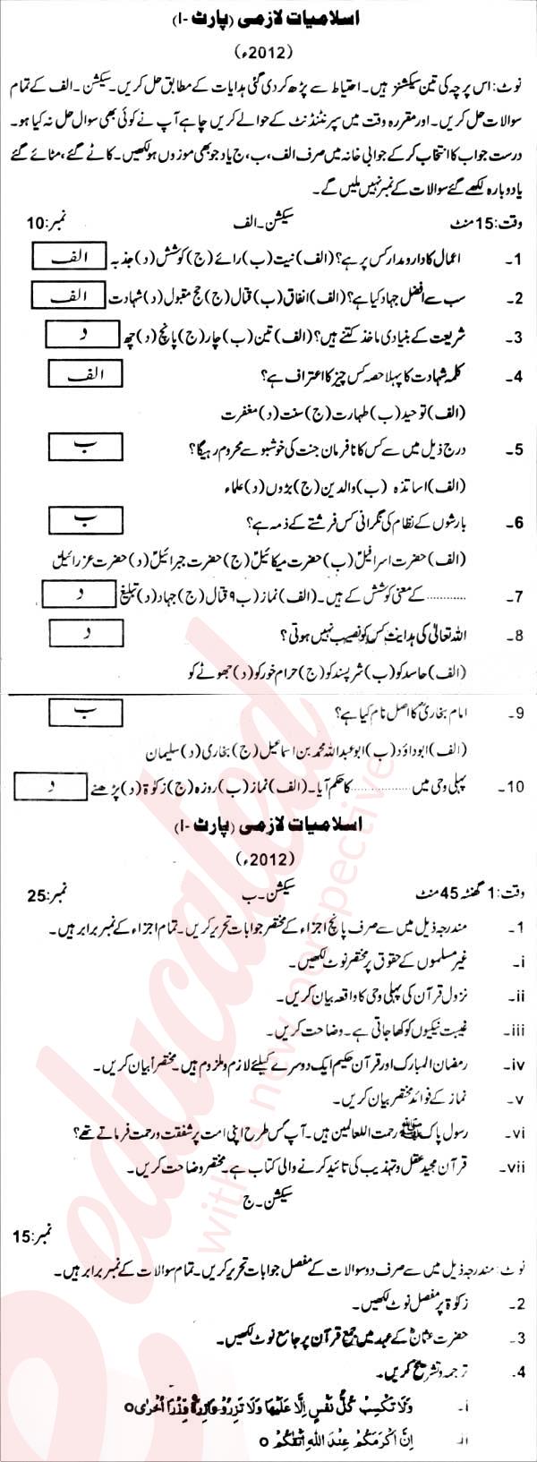 Islamiat (Compulsory) 11th class Past Paper Group 1 BISE Abbottabad 2012