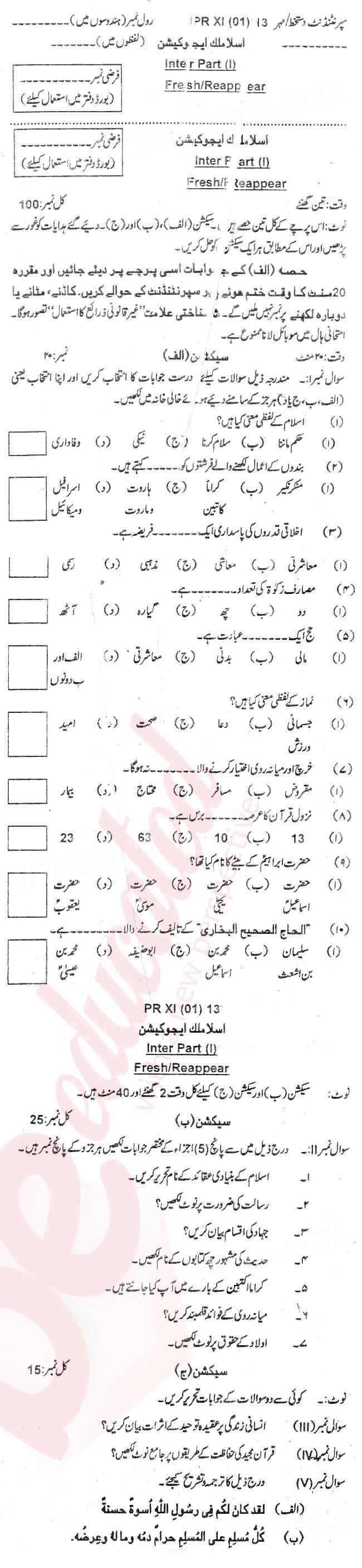 Islamiat (Compulsory) 11th class Past Paper Group 1 BISE Abbottabad 2013