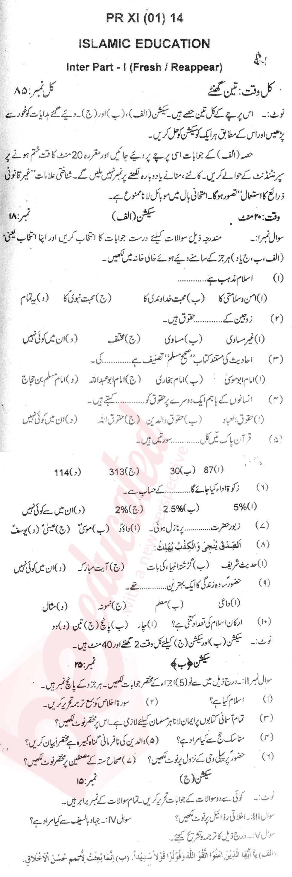 Islamiat (Compulsory) 11th class Past Paper Group 1 BISE Abbottabad 2014