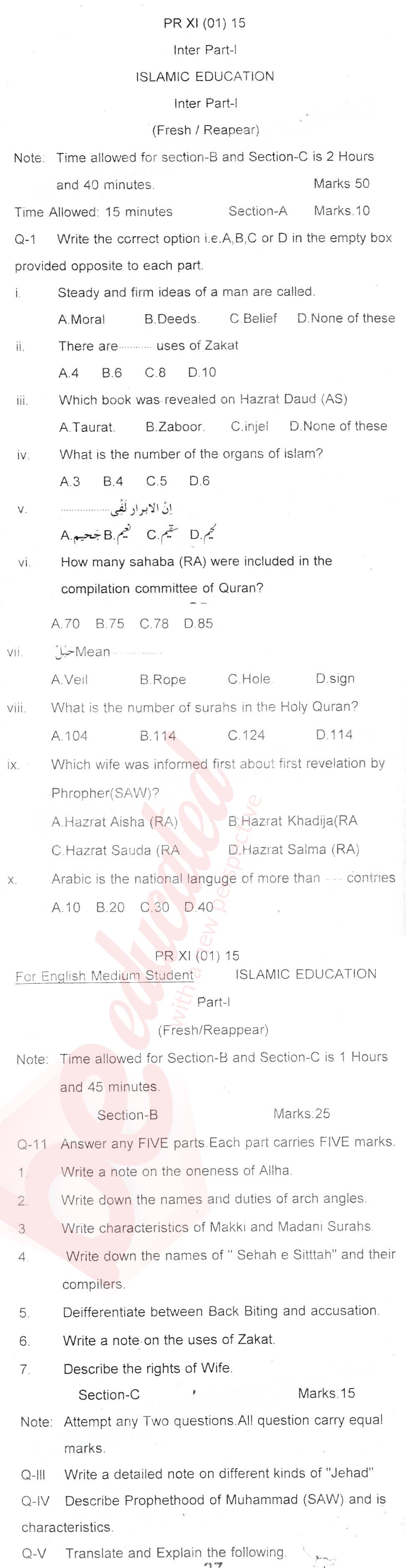Islamiat (Compulsory) 11th class Past Paper Group 1 BISE Abbottabad 2015
