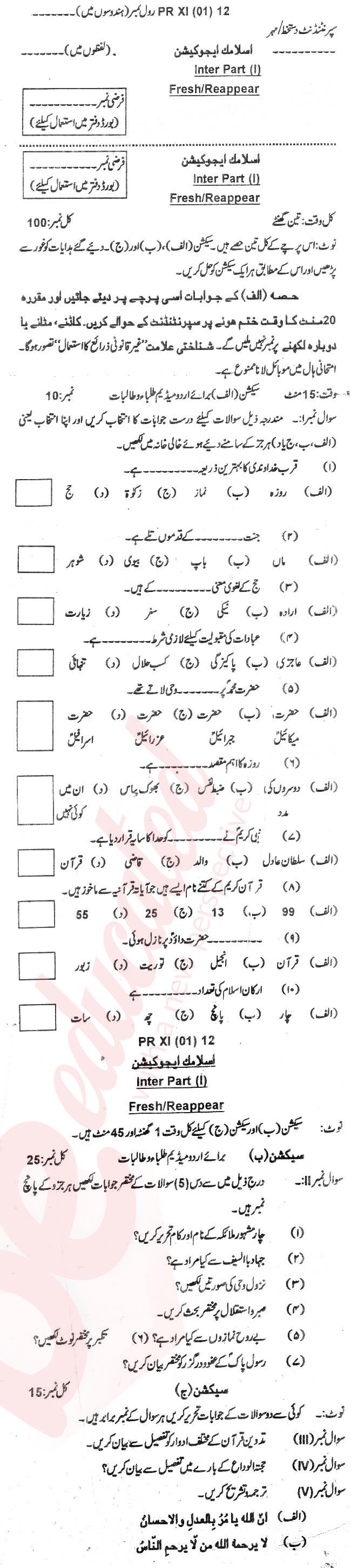 Islamiat (Compulsory) 11th class Past Paper Group 1 BISE Bannu 2012