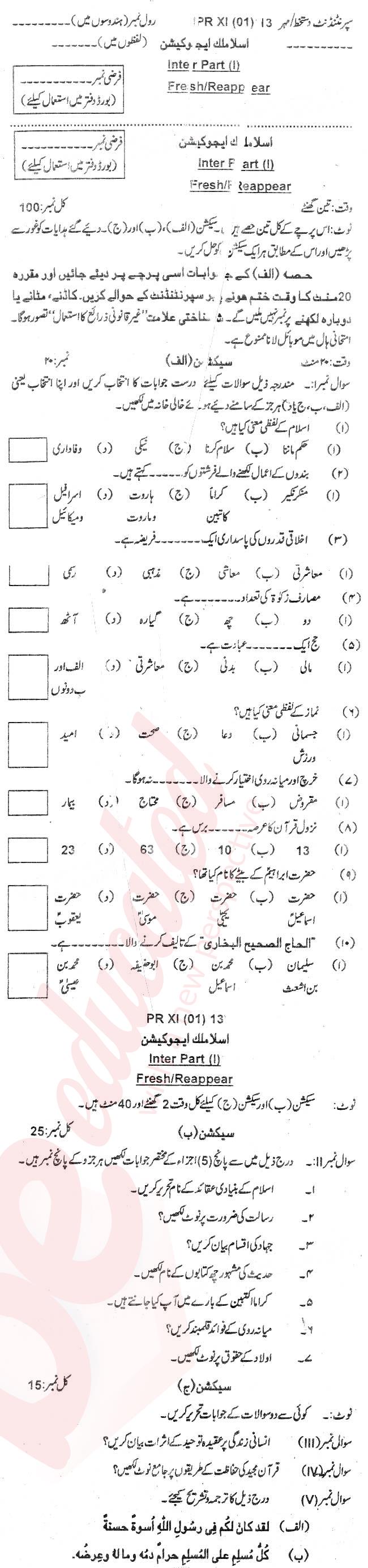 Islamiat (Compulsory) 11th class Past Paper Group 1 BISE Bannu 2013