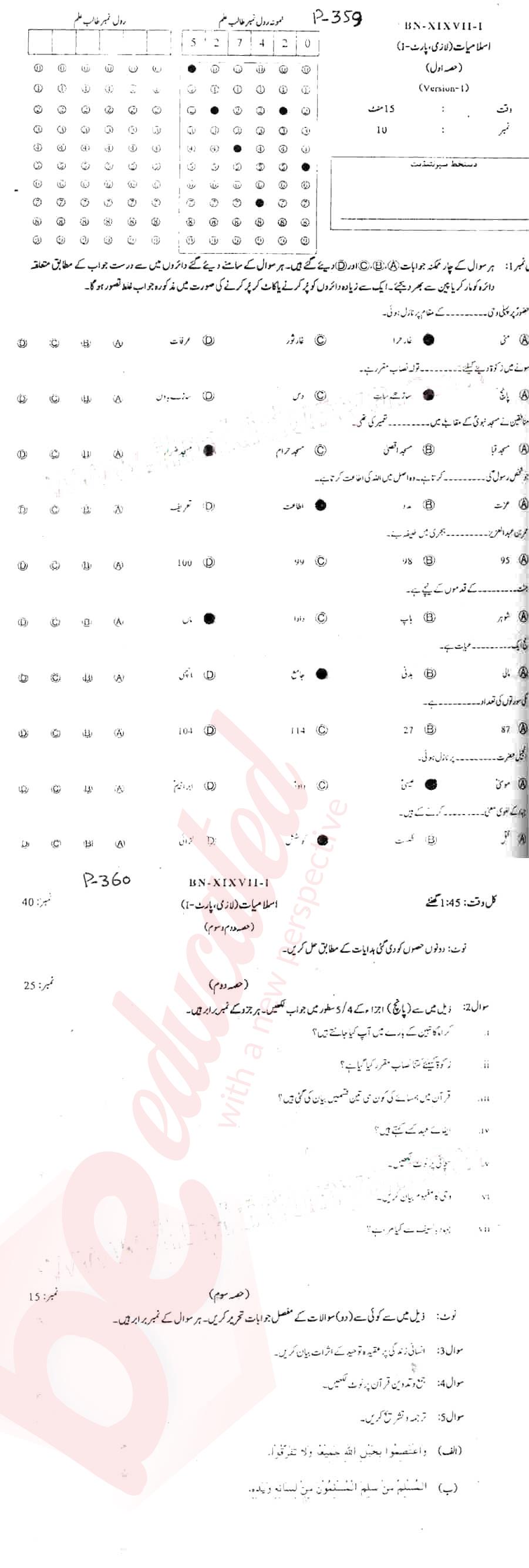 Islamiat (Compulsory) 11th class Past Paper Group 1 BISE Bannu 2017