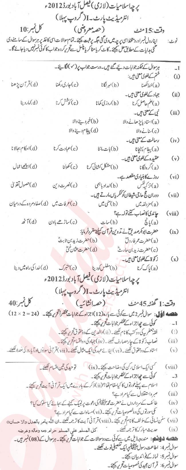 Islamiat (Compulsory) 11th class Past Paper Group 1 BISE Faisalabad 2012