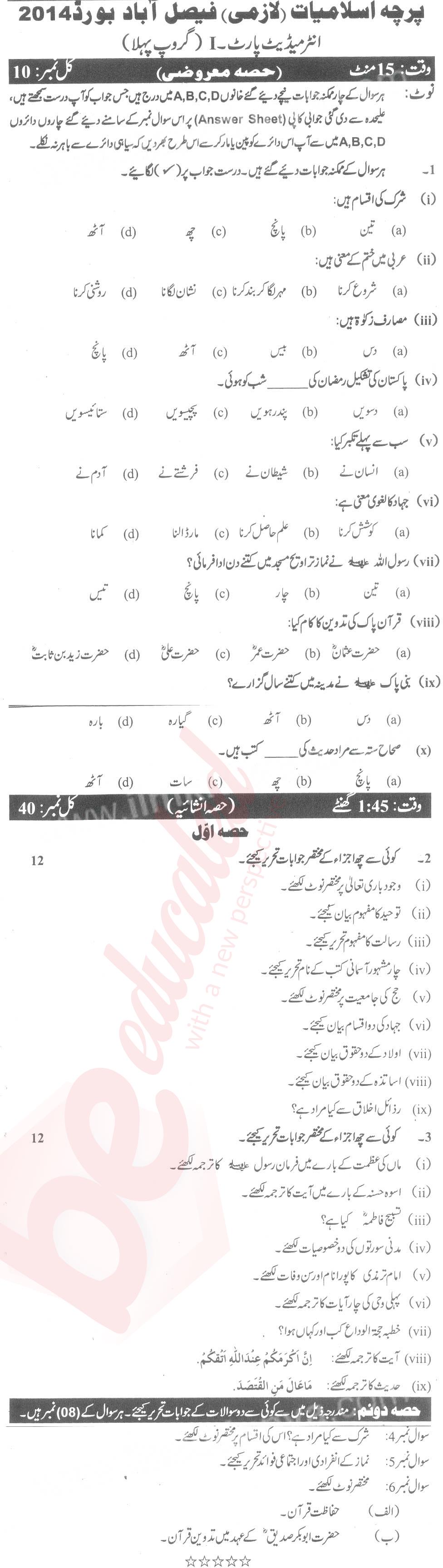 Islamiat (Compulsory) 11th class Past Paper Group 1 BISE Faisalabad 2014