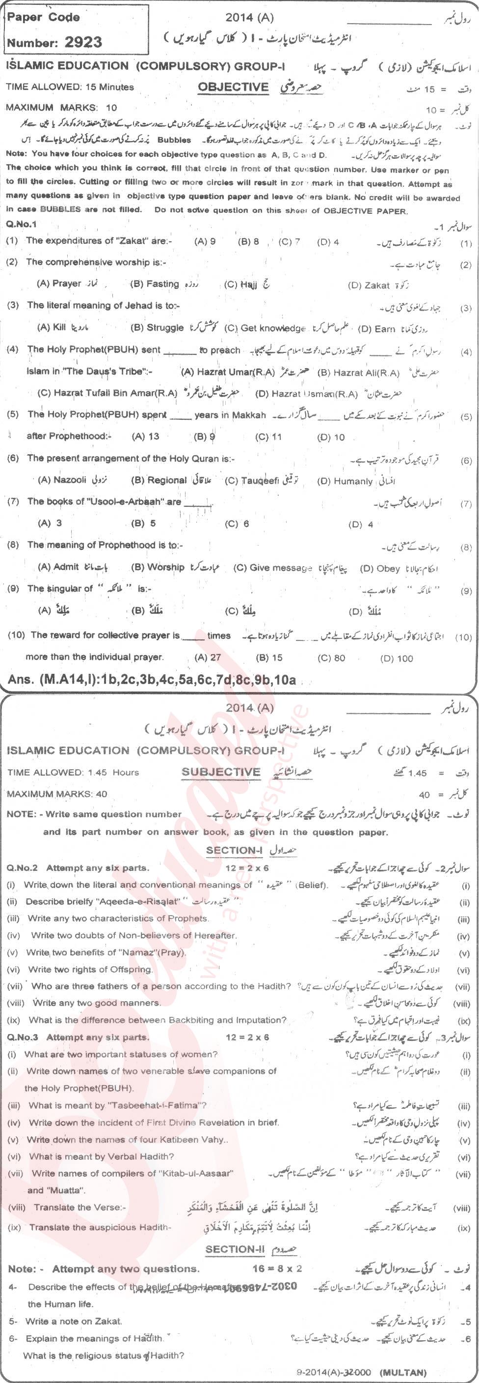 Islamiat (Compulsory) 11th class Past Paper Group 1 BISE Multan 2014