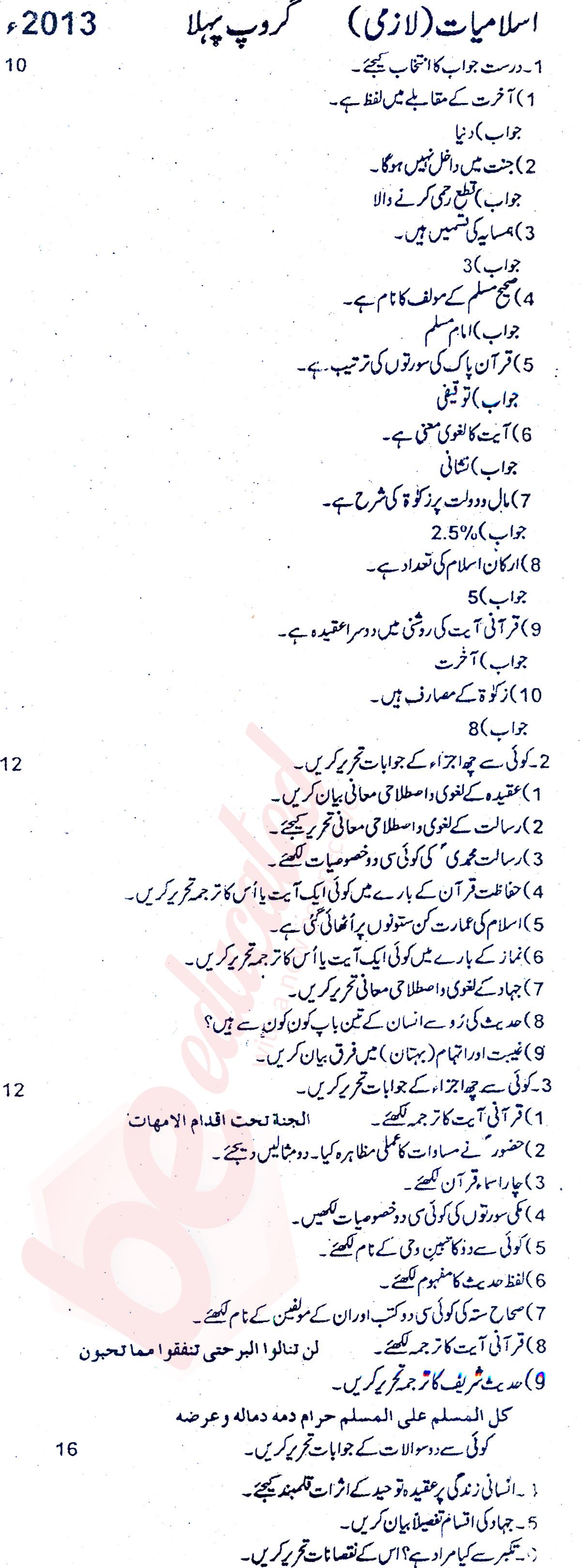 Islamiat (Compulsory) 11th class Past Paper Group 1 BISE Rawalpindi 2013