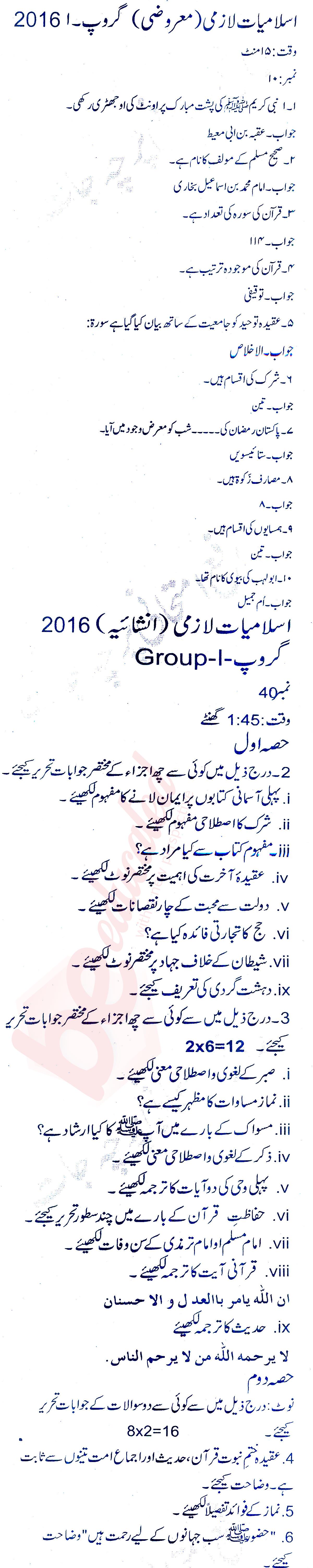Islamiat (Compulsory) 11th class Past Paper Group 1 BISE Rawalpindi 2016