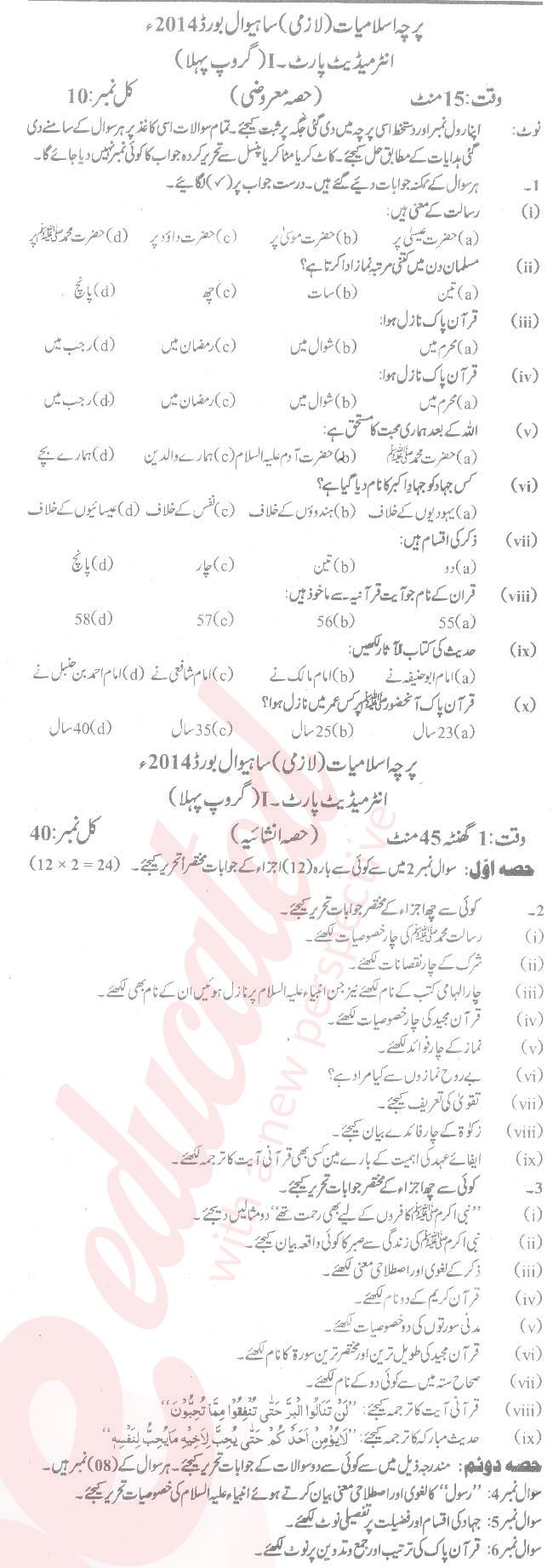 Islamiat (Compulsory) 11th class Past Paper Group 1 BISE Sahiwal 2014