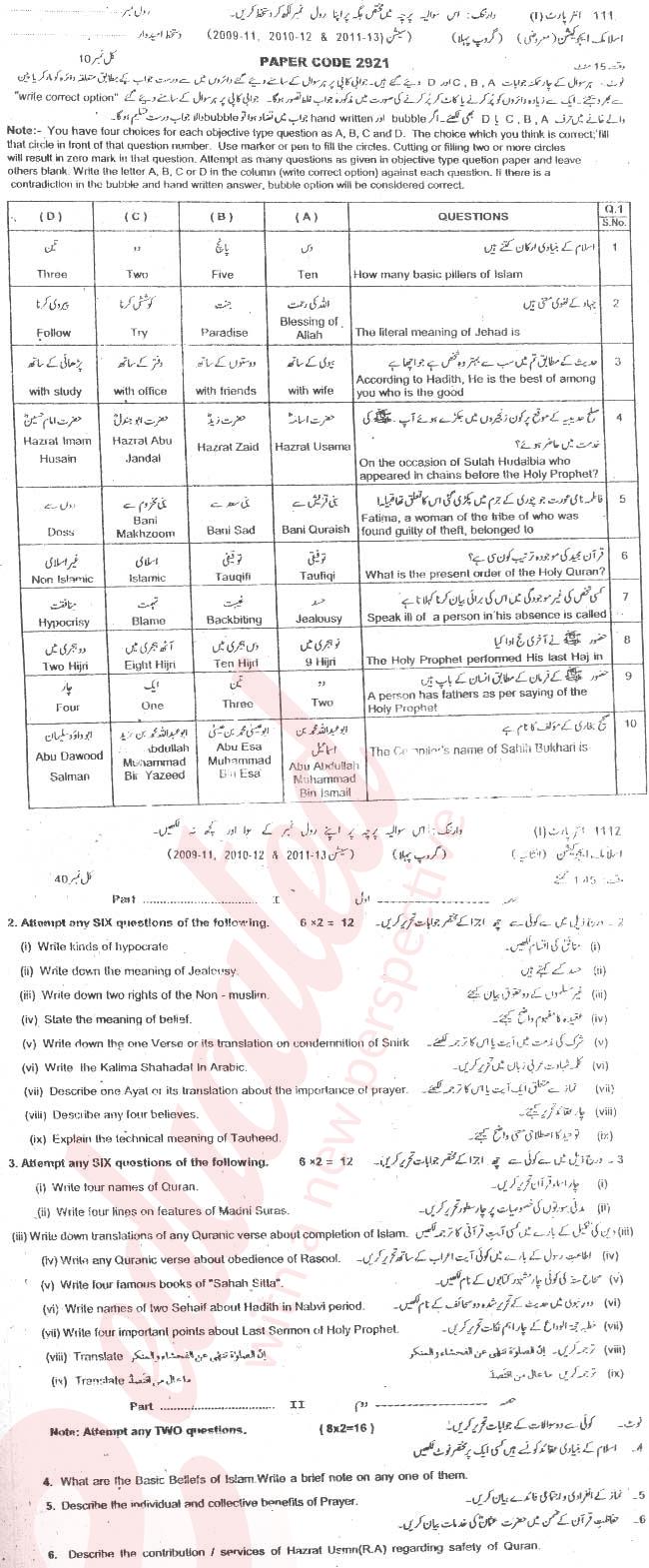 Islamiat (Compulsory) 11th class Past Paper Group 1 BISE Sargodha 2012