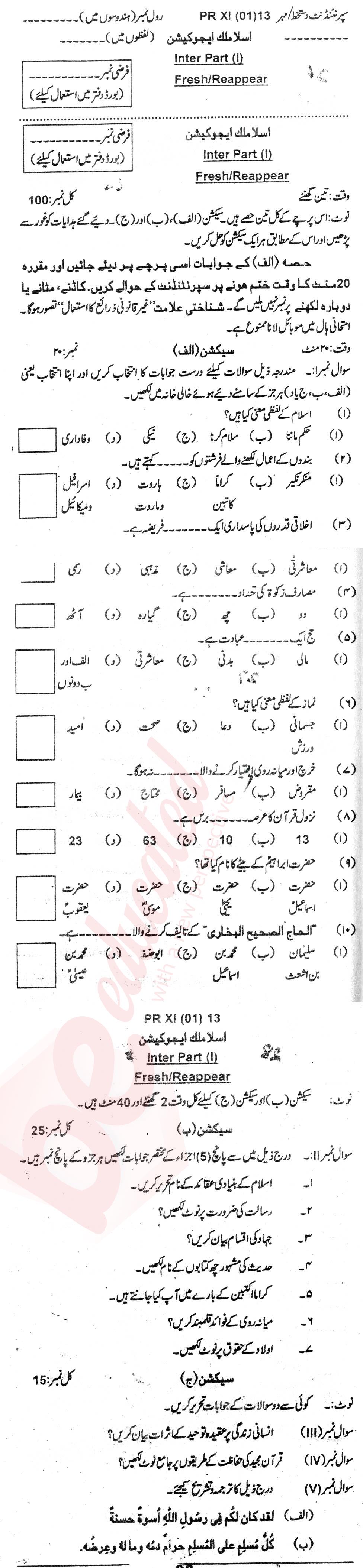 Islamiat (Compulsory) 11th class Past Paper Group 1 BISE Swat 2013