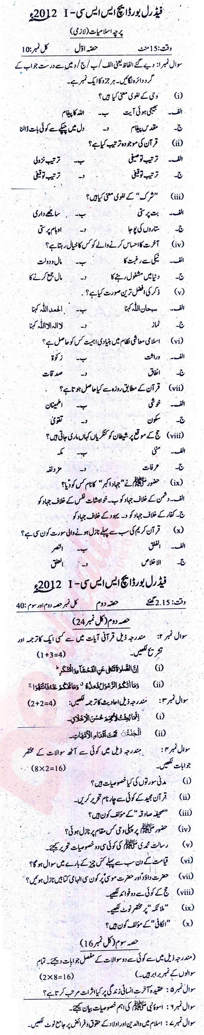 Islamiat (Compulsory) 11th class Past Paper Group 1 Federal BISE  2012