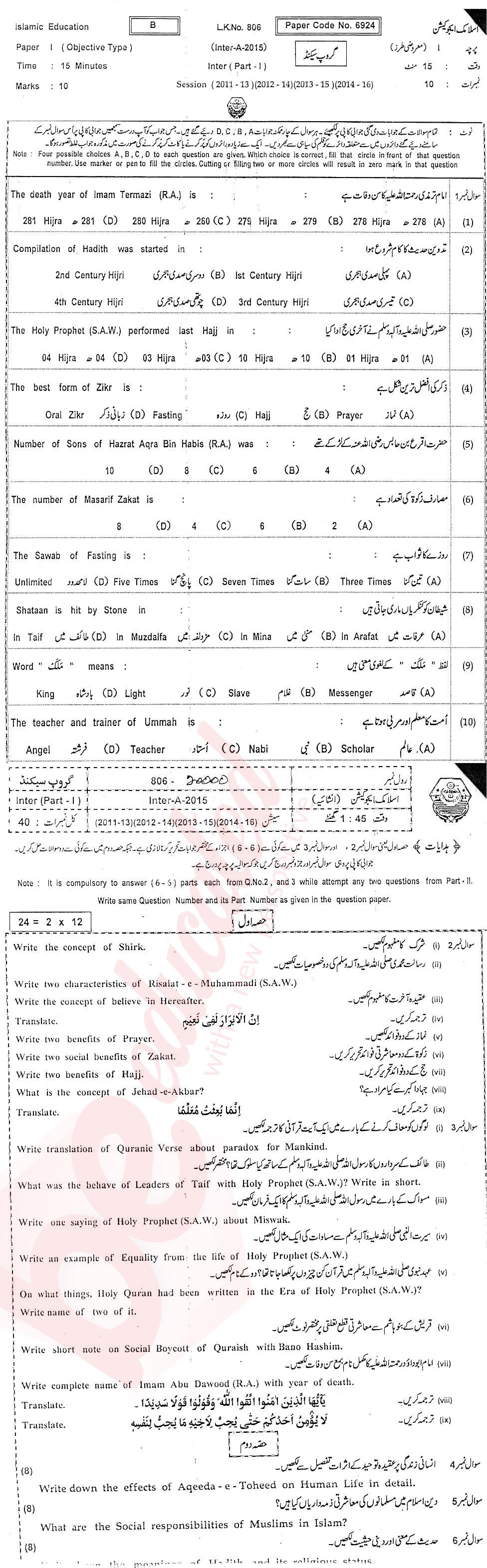 Islamiat (Compulsory) 11th class Past Paper Group 2 BISE Bahawalpur 2015