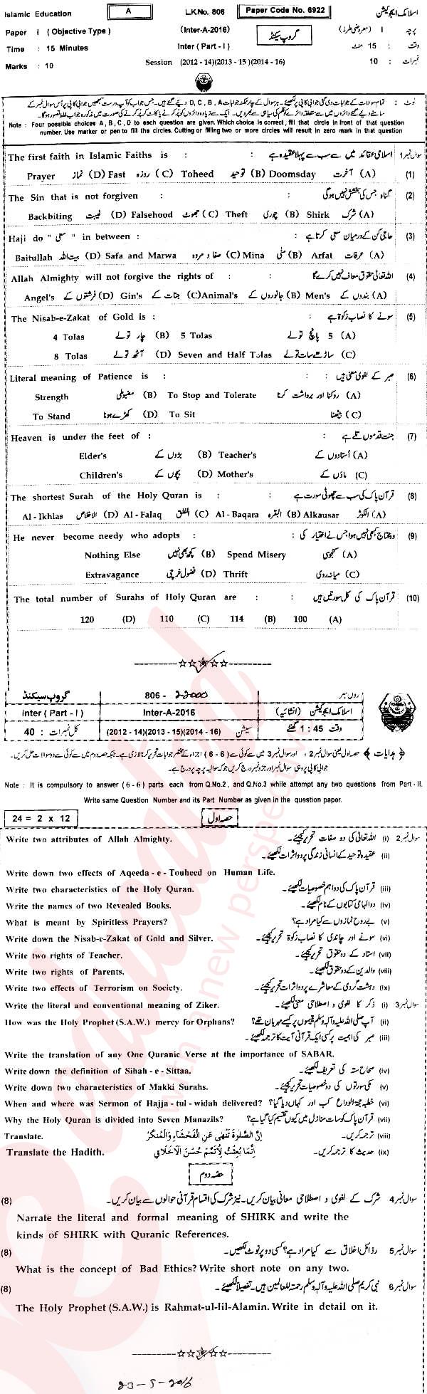 Islamiat (Compulsory) 11th class Past Paper Group 2 BISE Bahawalpur 2016