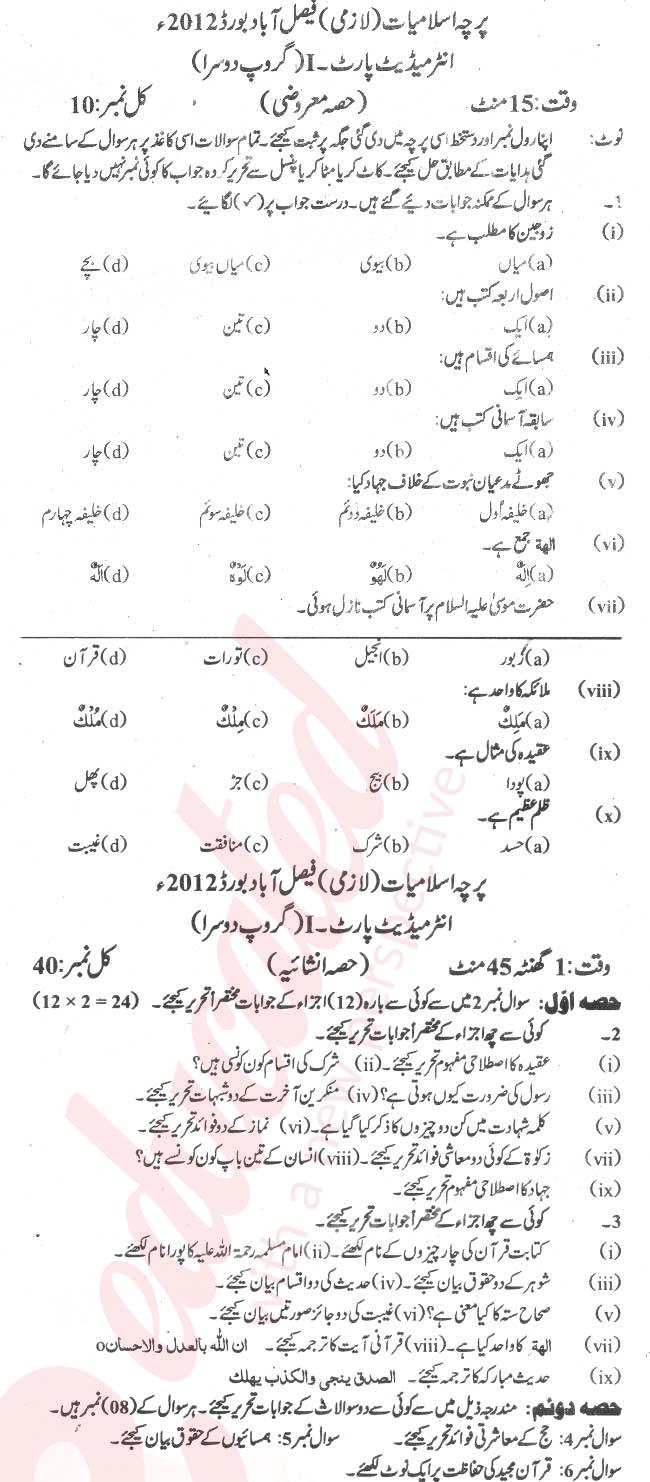 Islamiat (Compulsory) 11th class Past Paper Group 2 BISE Faisalabad 2012