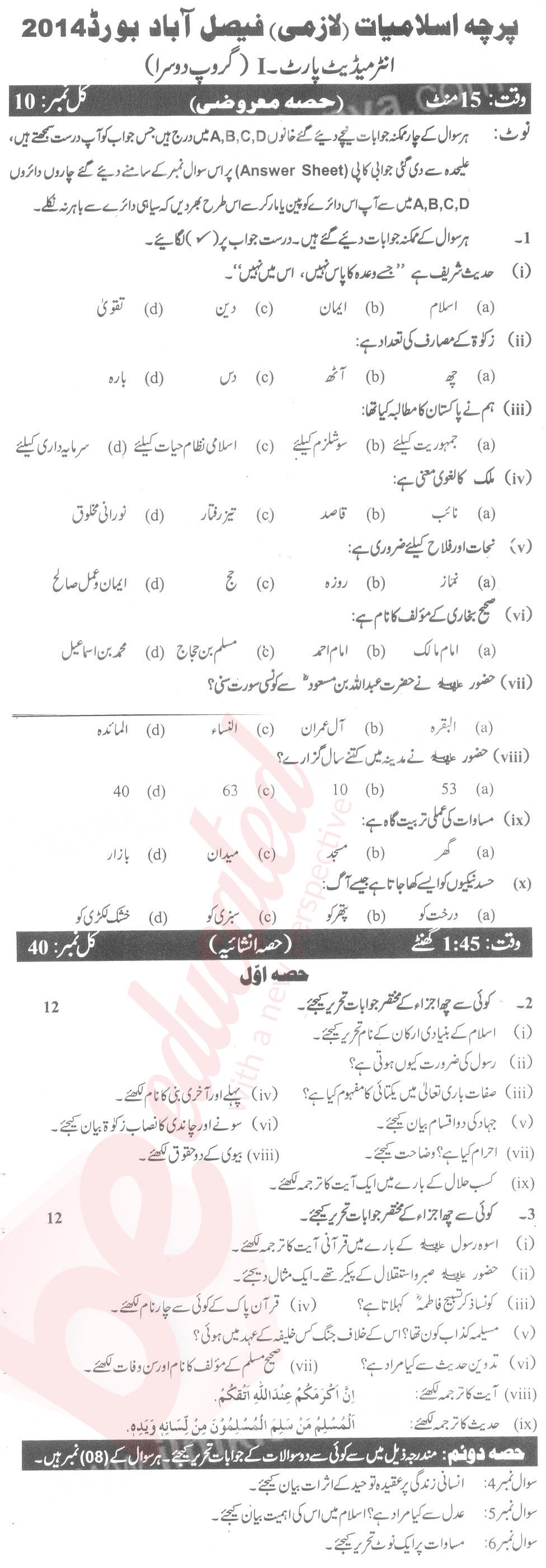 Islamiat (Compulsory) 11th class Past Paper Group 2 BISE Faisalabad 2014