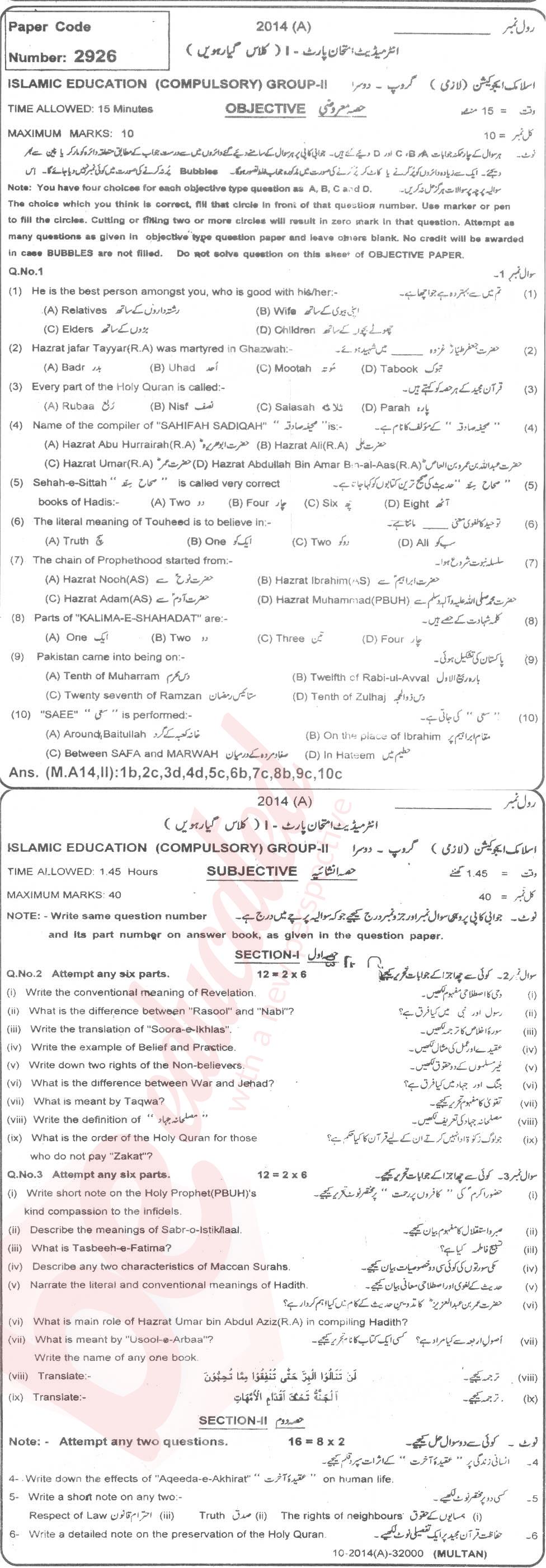 Islamiat (Compulsory) 11th class Past Paper Group 2 BISE Multan 2014