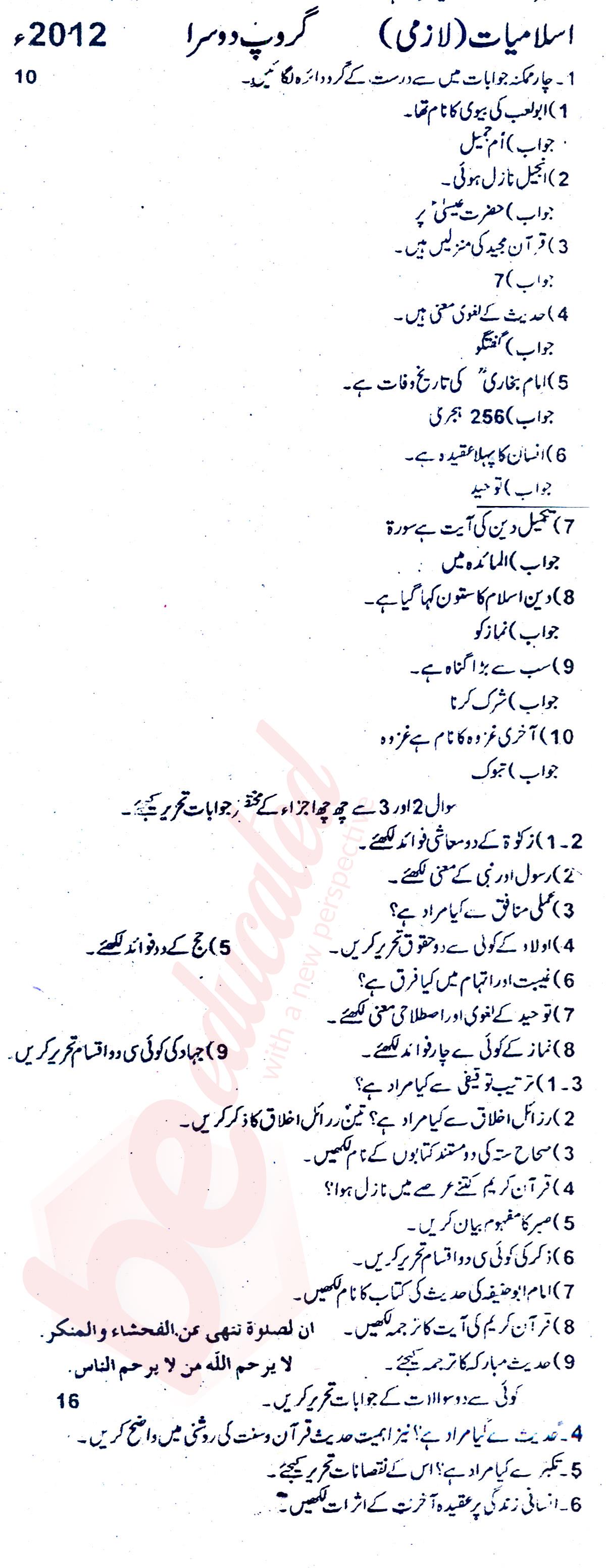 Islamiat (Compulsory) 11th class Past Paper Group 2 BISE Rawalpindi 2012