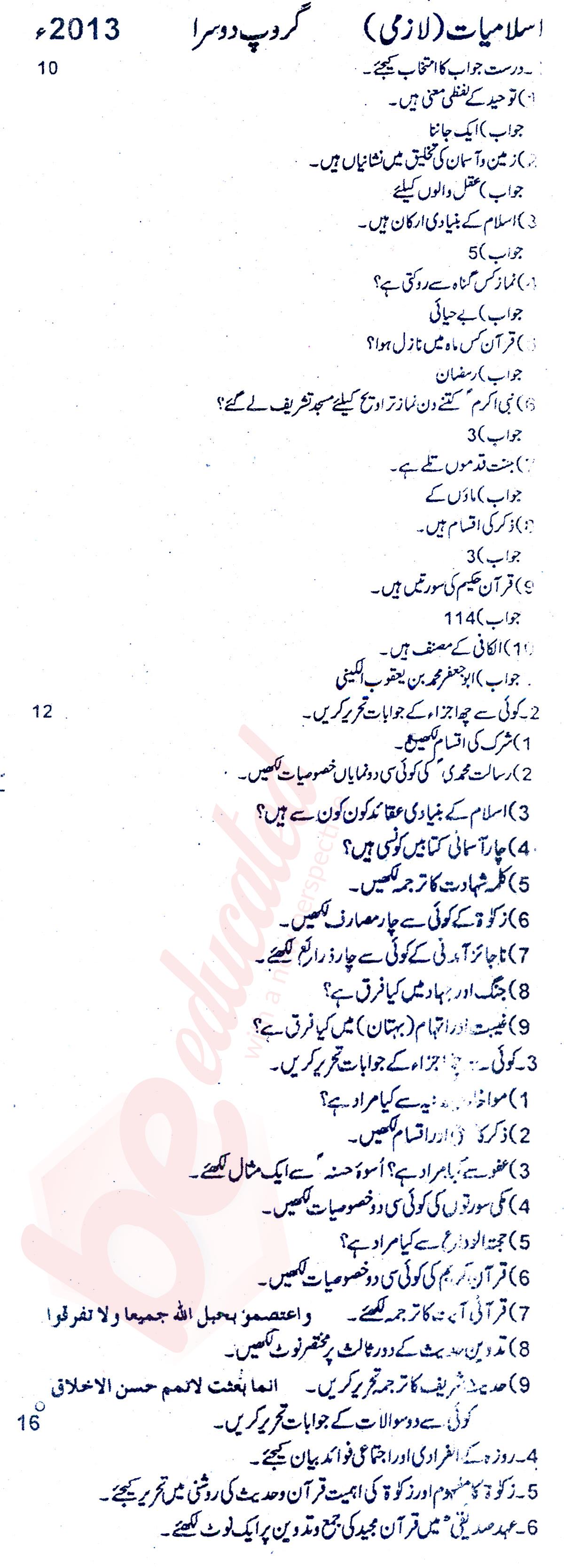 Islamiat (Compulsory) 11th class Past Paper Group 2 BISE Rawalpindi 2013
