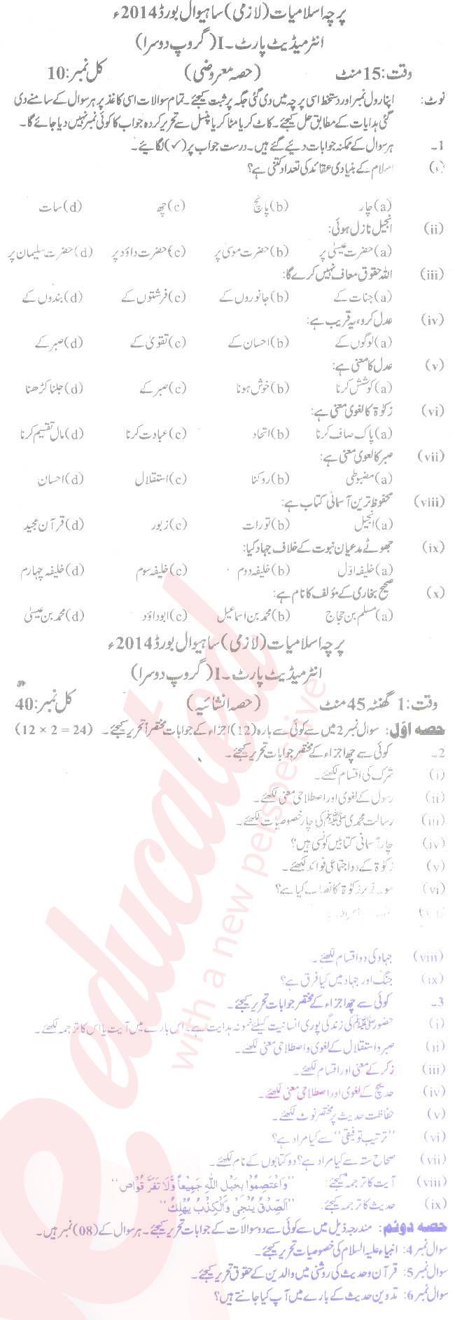 Islamiat (Compulsory) 11th class Past Paper Group 2 BISE Sahiwal 2014