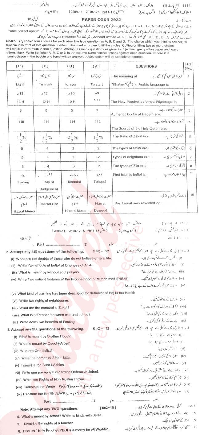 Islamiat (Compulsory) 11th class Past Paper Group 2 BISE Sargodha 2012