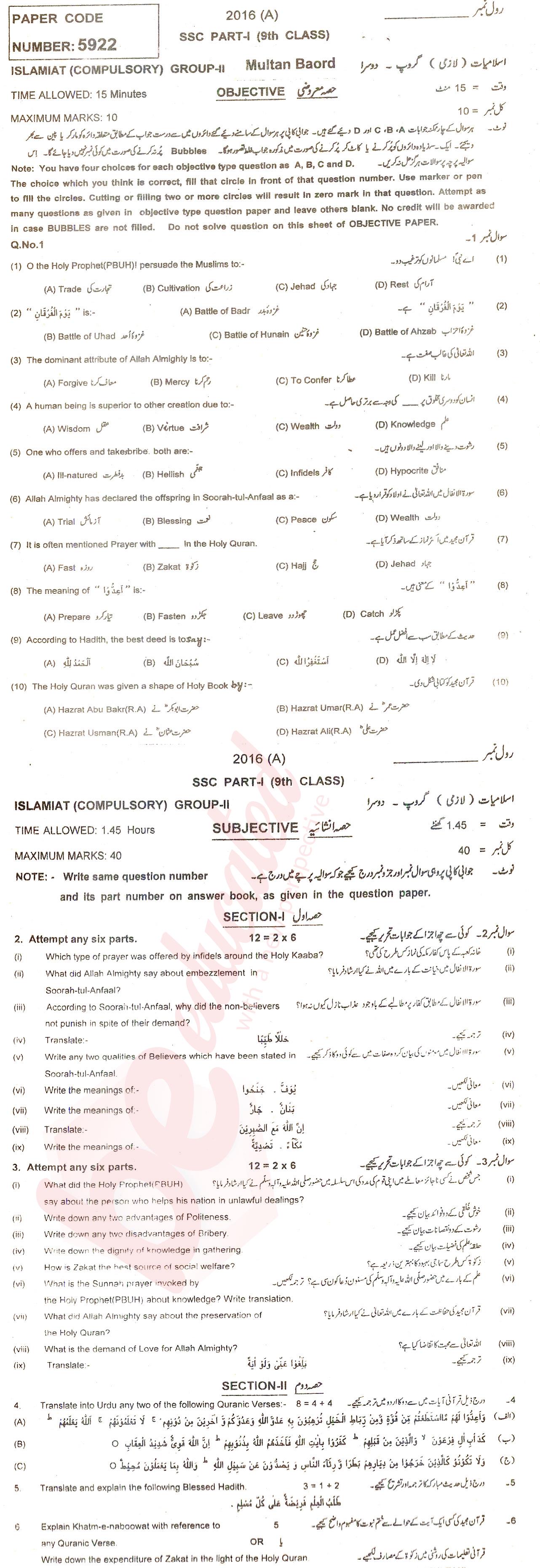 Islamiat (Compulsory) 9th class Past Paper Group 2 BISE Multan 2016