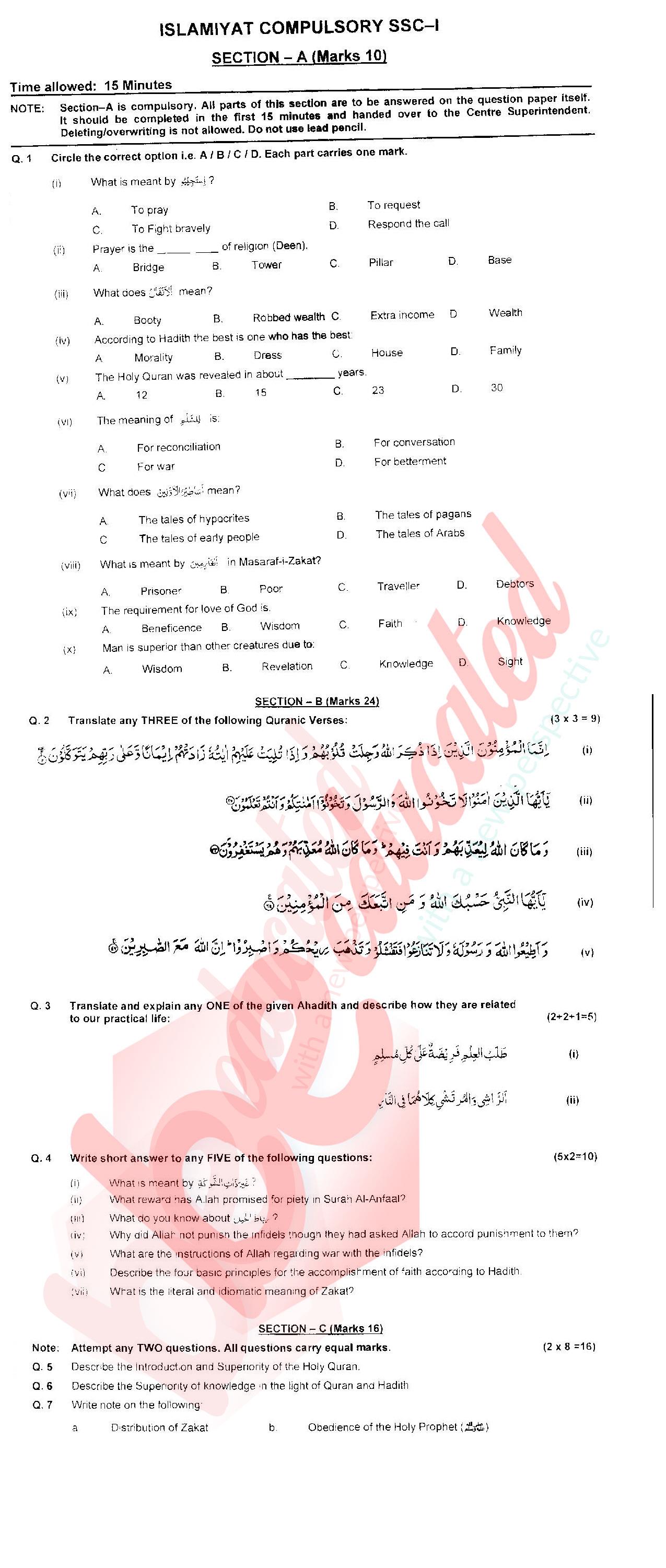 Islamiat (Compulsory) 9th English Medium Past Paper Group 1 Federal BISE  2017