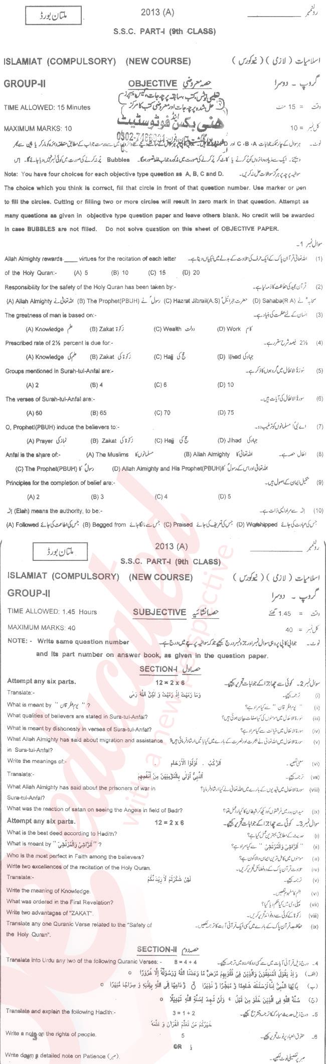 Islamiat (Compulsory) 9th English Medium Past Paper Group 2 BISE Multan 2013