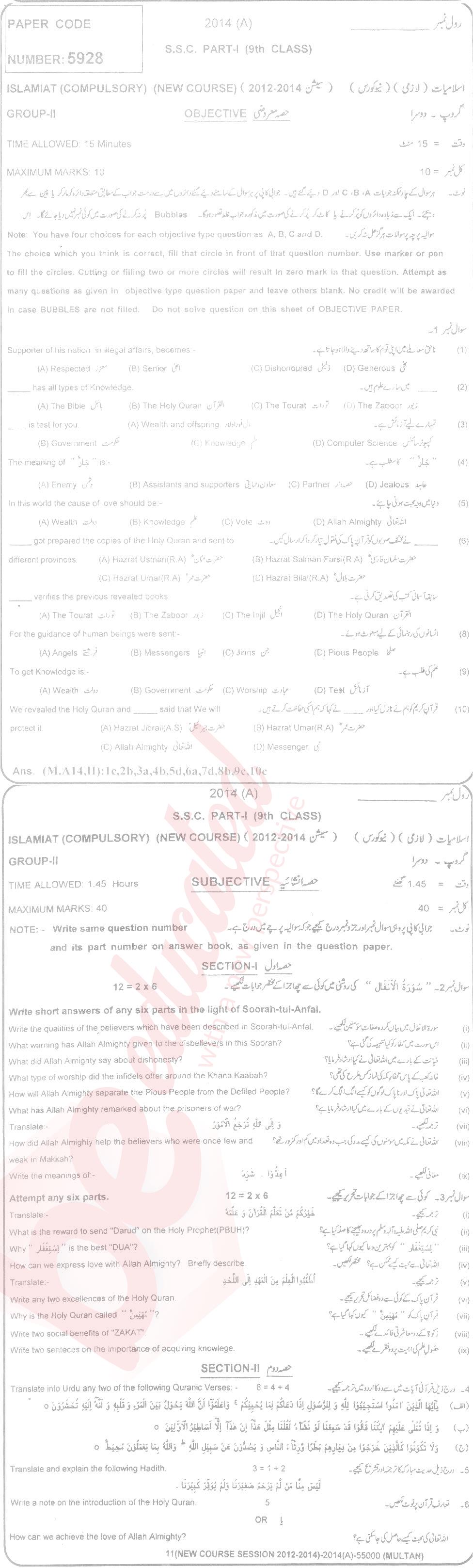 Islamiat (Compulsory) 9th English Medium Past Paper Group 2 BISE Multan 2014