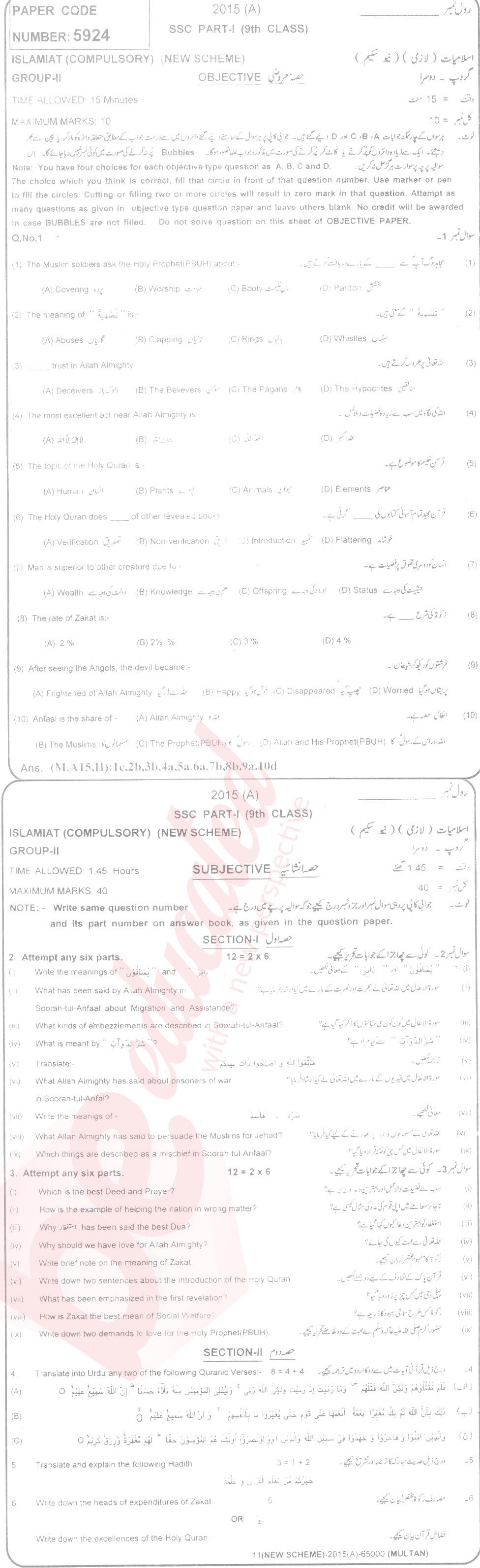 Islamiat (Compulsory) 9th English Medium Past Paper Group 2 BISE Multan 2015