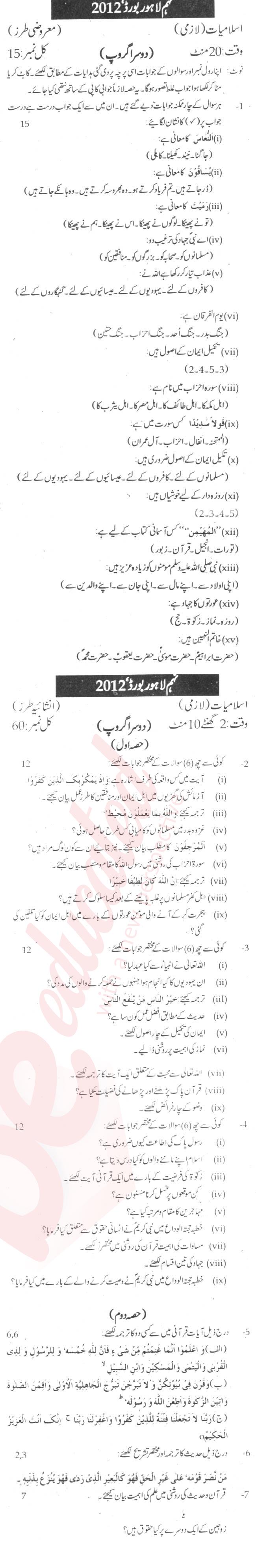 Islamiat (Compulsory) 9th Urdu Medium Past Paper Group 2 BISE Lahore 2012
