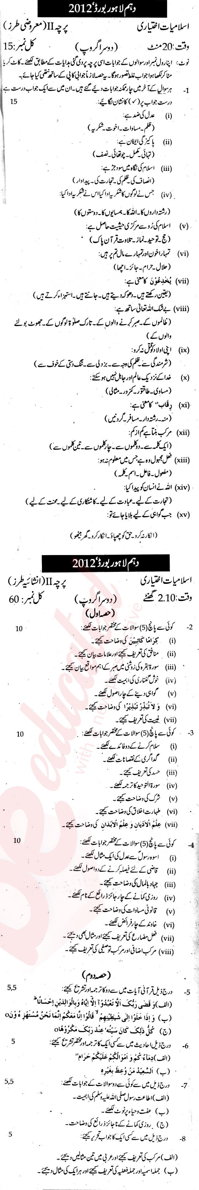 Islamiat Elective 10th Urdu Medium Past Paper Group 2 BISE Lahore 2012