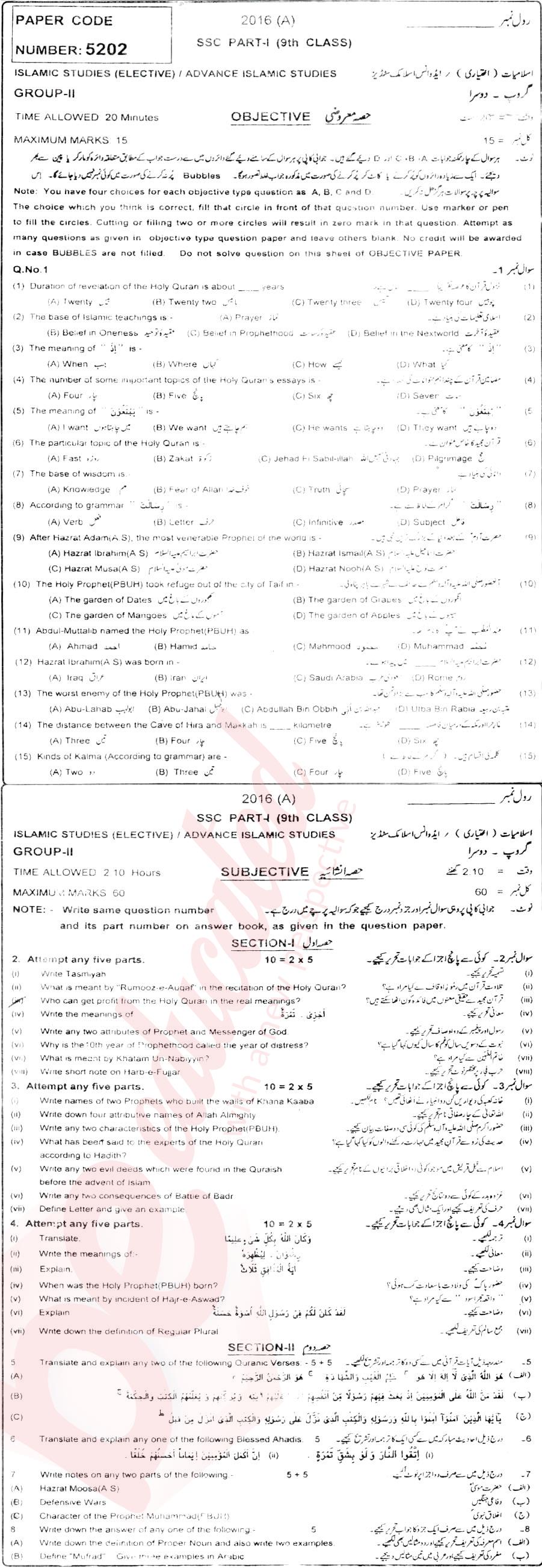 Islamiat Elective 9th English Medium Past Paper Group 2 BISE Multan 2016