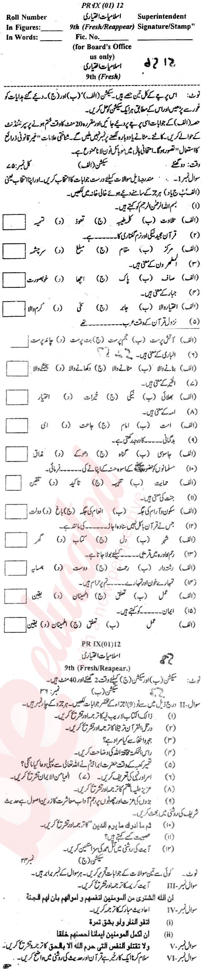 Islamiat Elective 9th Urdu Medium Past Paper Group 1 BISE Abbottabad 2012