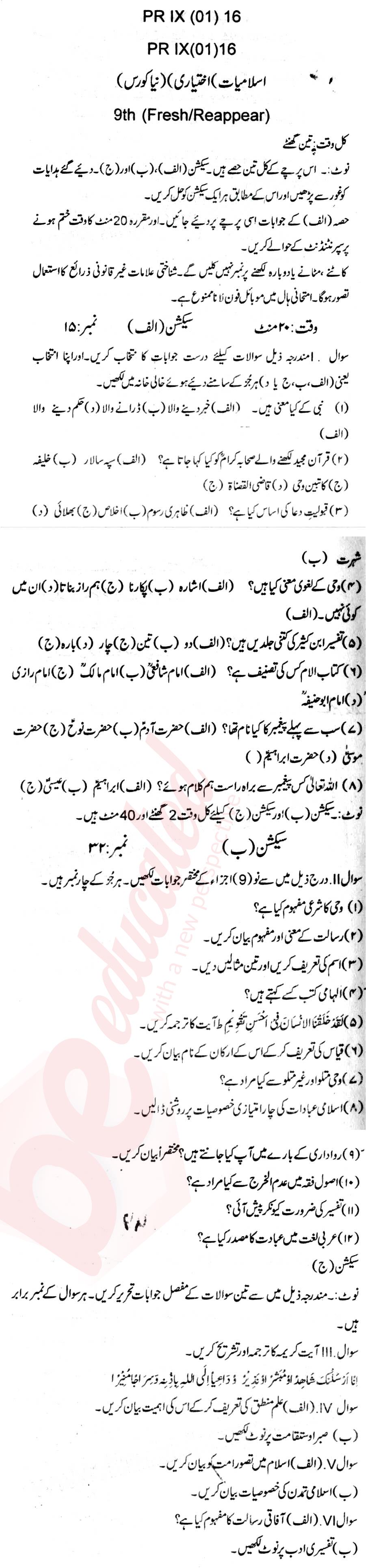 Islamiat Elective 9th Urdu Medium Past Paper Group 1 BISE Abbottabad 2016