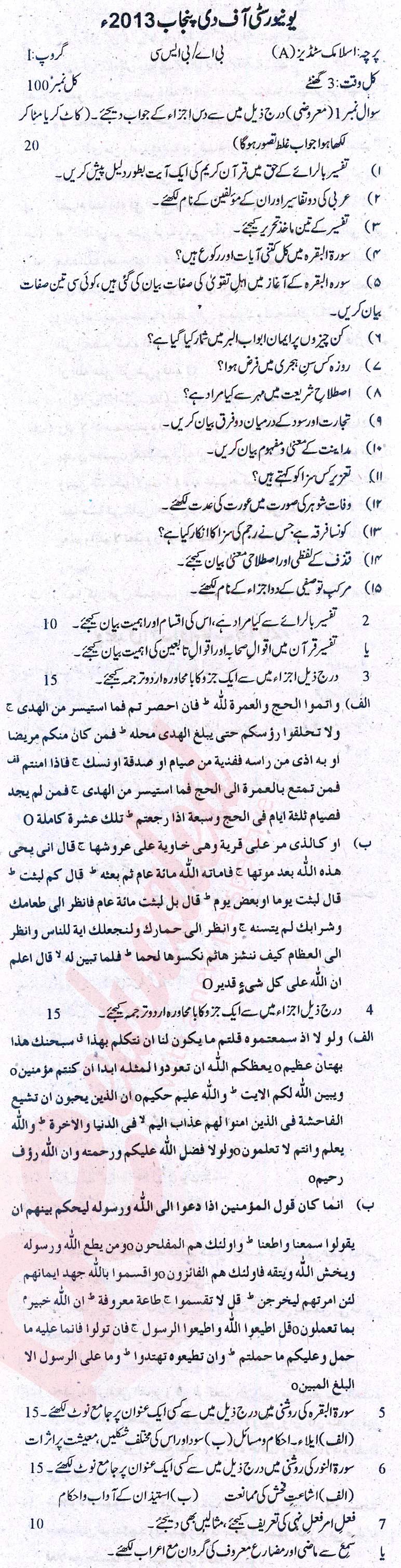 Islamiat Elective BA Part 1 Past Paper Group 1 Punjab University 2013