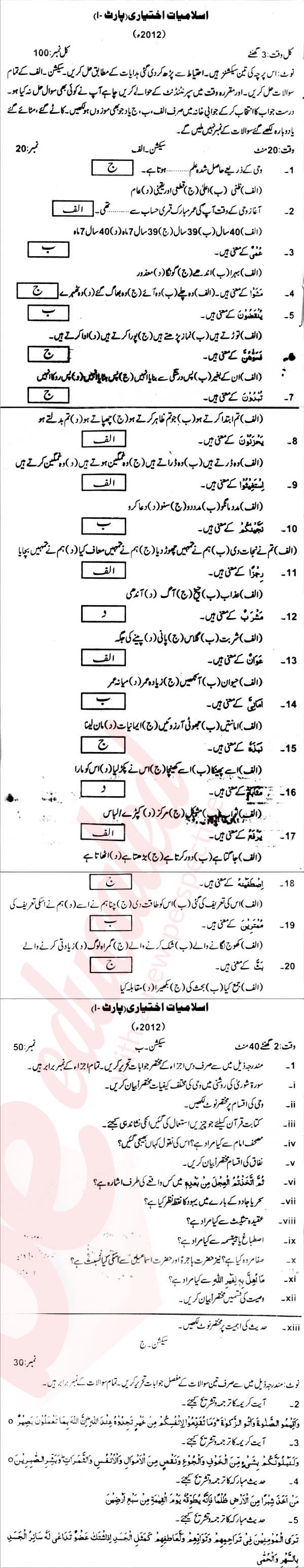 Islamiat Elective FA Part 1 Past Paper Group 1 BISE Abbottabad 2012