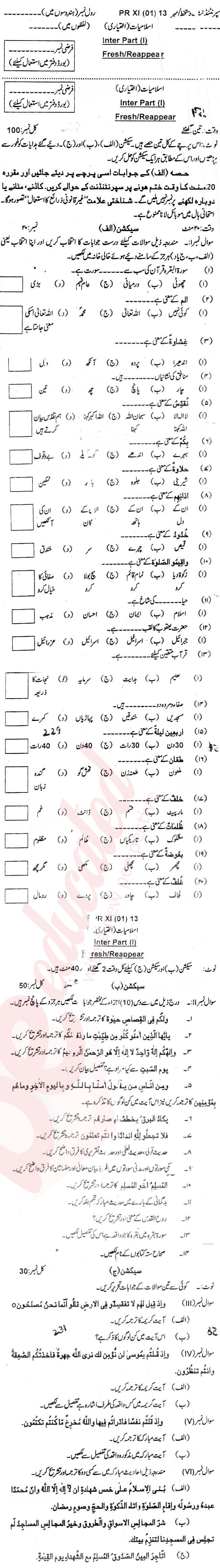 Islamiat Elective FA Part 1 Past Paper Group 1 BISE Abbottabad 2013