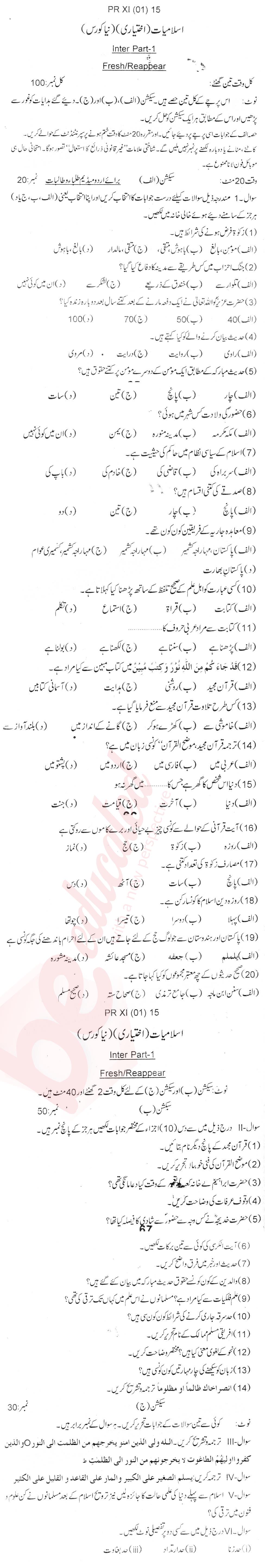 Islamiat Elective FA Part 1 Past Paper Group 1 BISE Abbottabad 2015